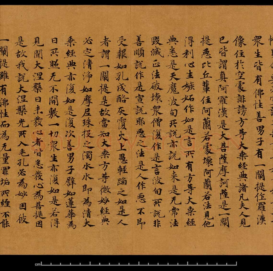敦煌书法敦煌书法大般涅槃经,摘自东晋至北宋大般涅槃经8