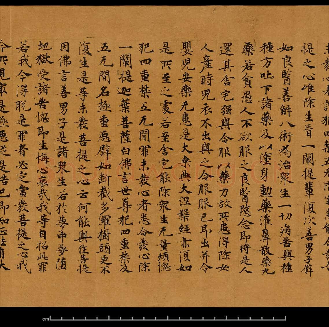 敦煌书法敦煌书法大般涅槃经,摘自东晋至北宋大般涅槃经8