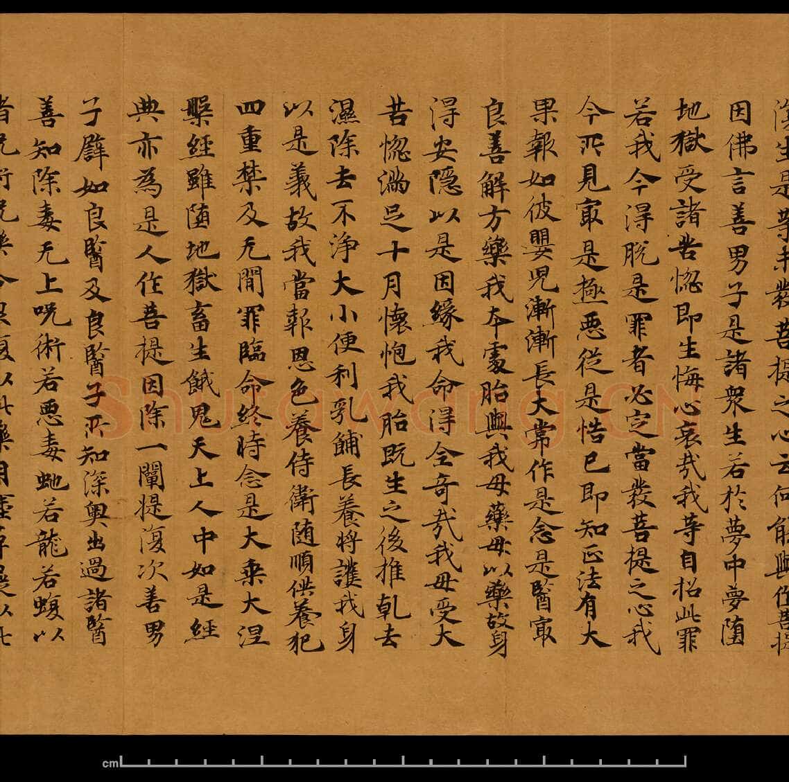 敦煌书法敦煌书法大般涅槃经,摘自东晋至北宋大般涅槃经8