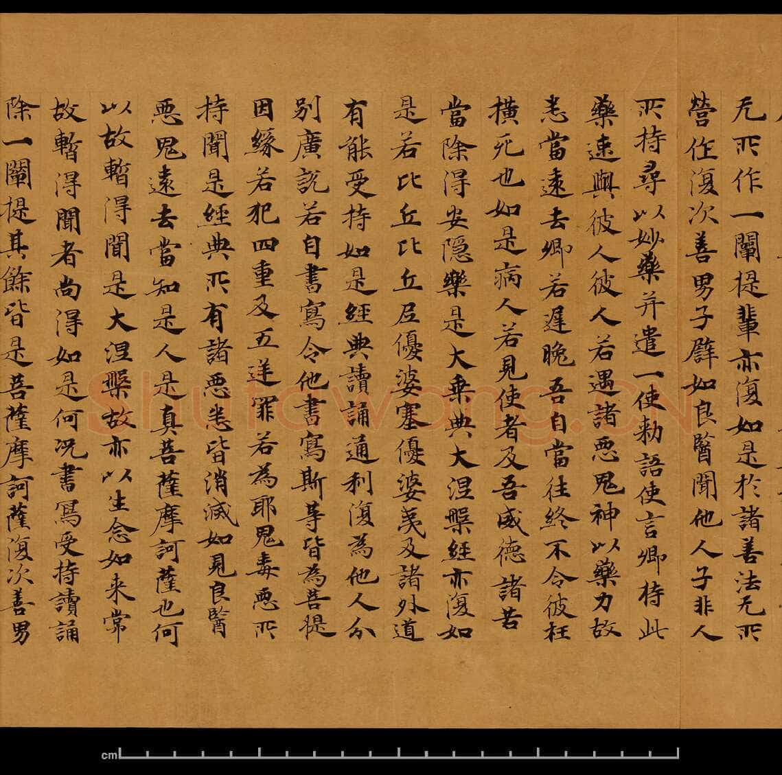 敦煌书法敦煌书法大般涅槃经,摘自东晋至北宋大般涅槃经8