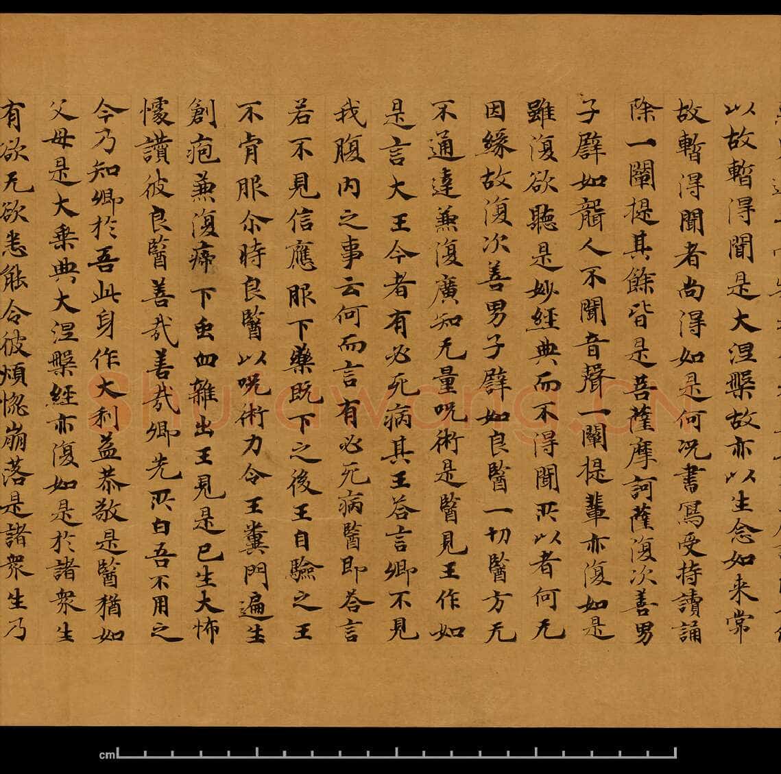 敦煌书法敦煌书法大般涅槃经,摘自东晋至北宋大般涅槃经8