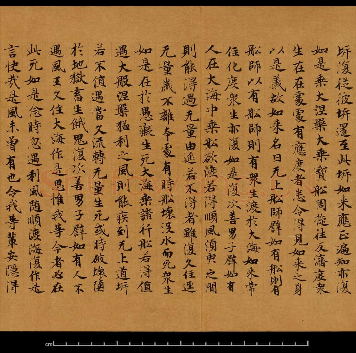 敦煌书法敦煌书法大般涅槃经,摘自东晋至北宋大般涅槃经8
