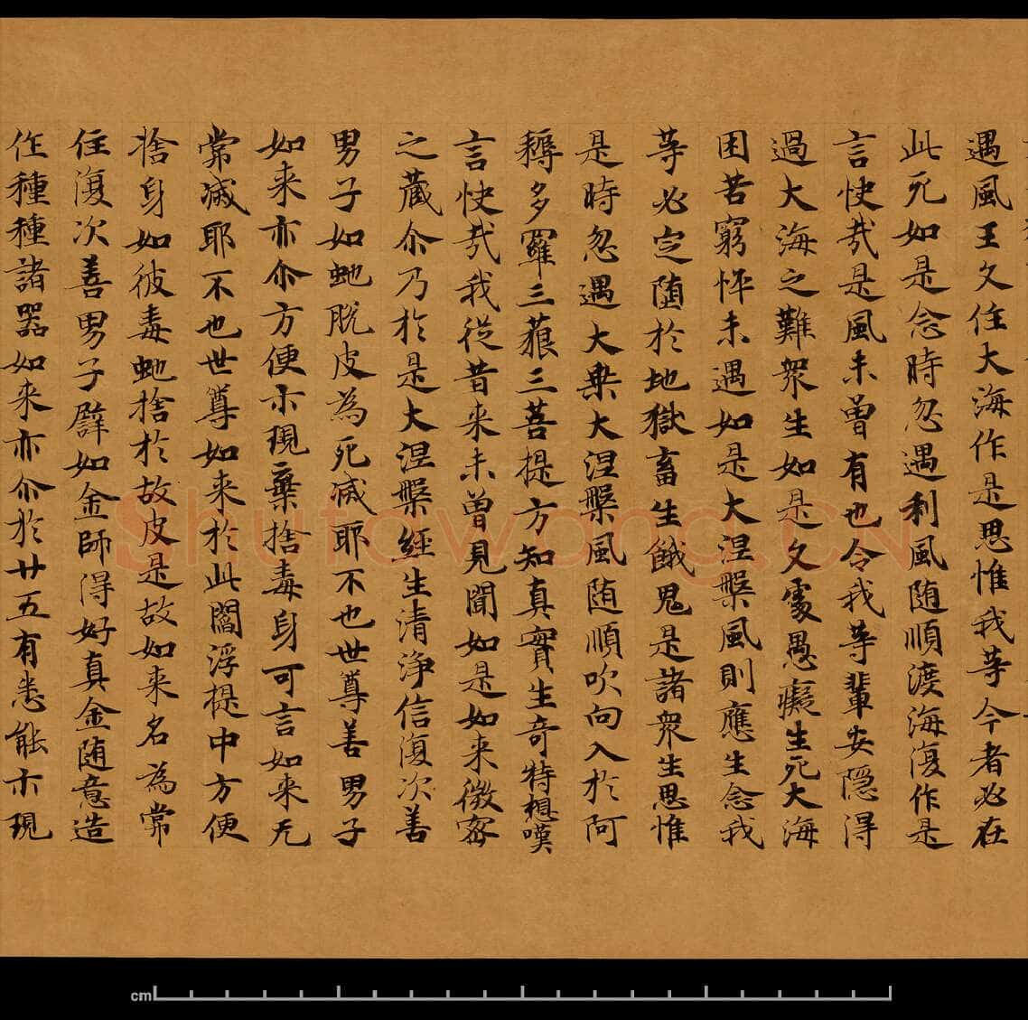敦煌书法敦煌书法大般涅槃经,摘自东晋至北宋大般涅槃经8