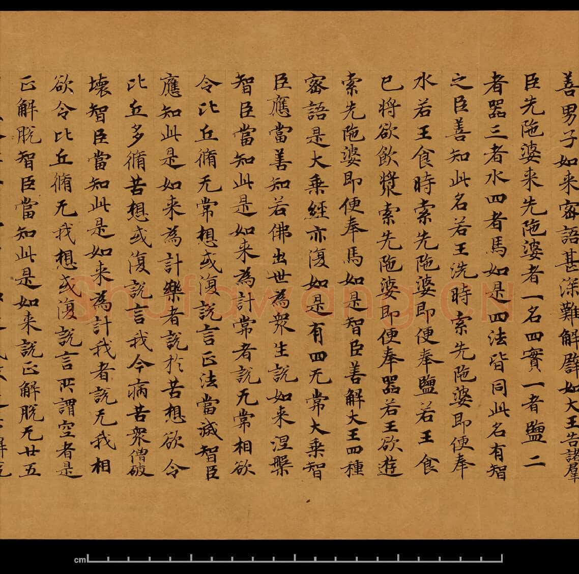 敦煌书法敦煌书法大般涅槃经,摘自东晋至北宋大般涅槃经8