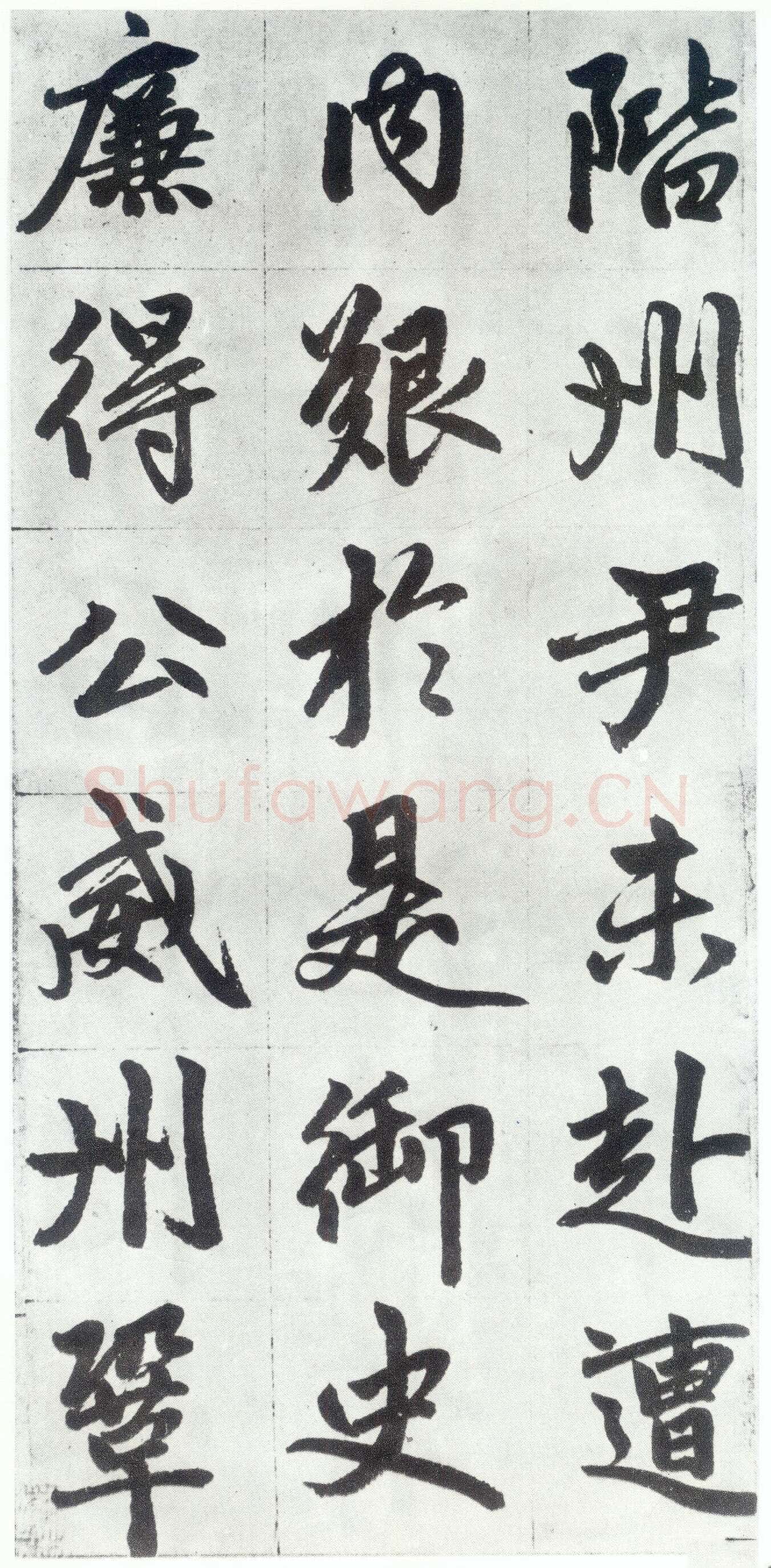 赵孟頫《仇锷墓志铭》楷书 日本阳明文库藏