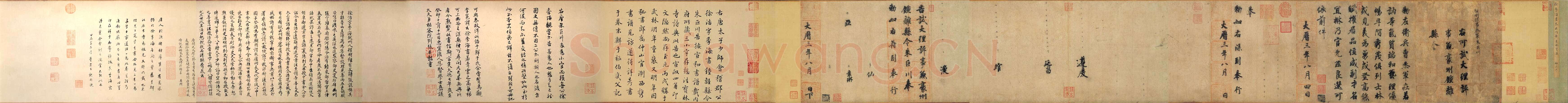 徐浩《朱巨川告身》墨迹 27×185.8cm 台北故宫博物院藏