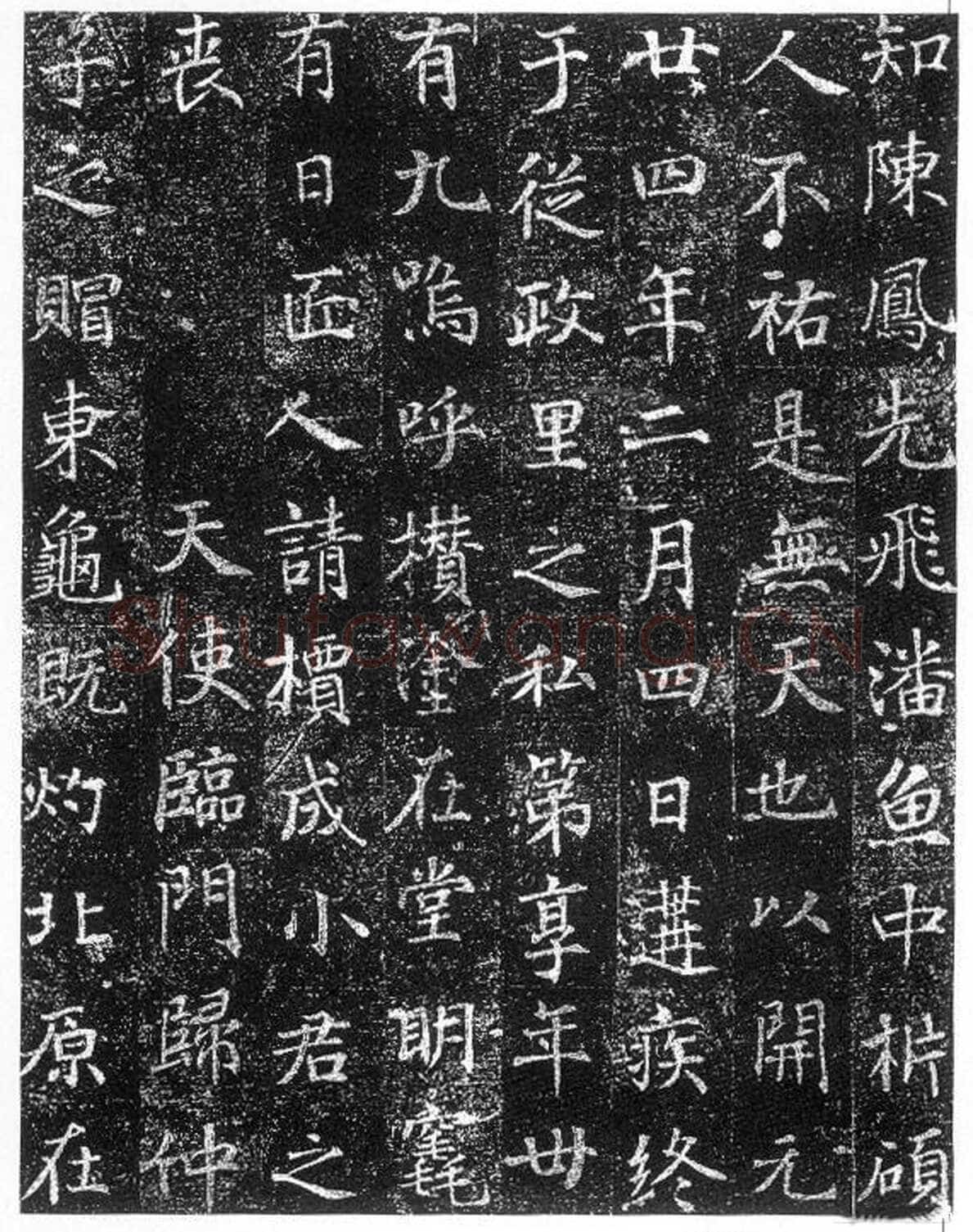 徐浩《楷书陈尚仙墓志》
