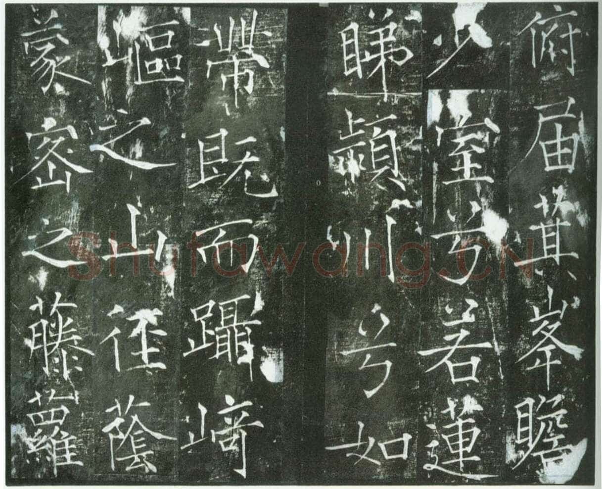 薛曜《夏日游石淙诗并序》墨拓