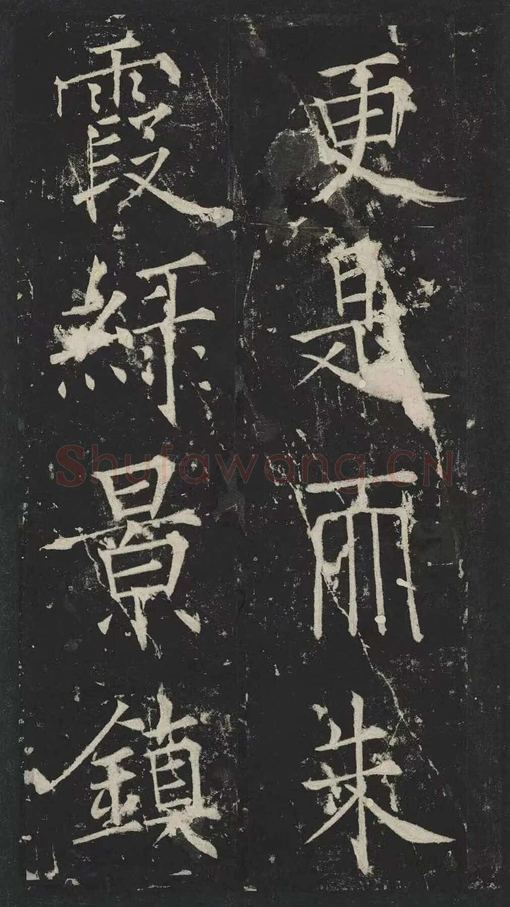 薛曜《夏日游石淙诗并序》墨拓