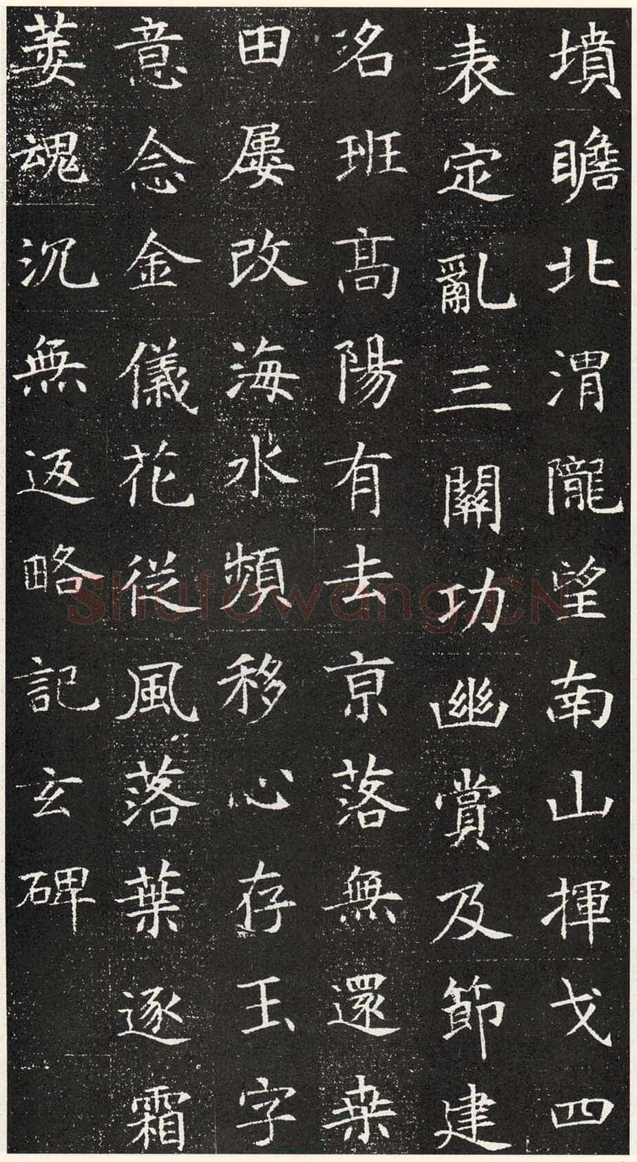 解方保墓志