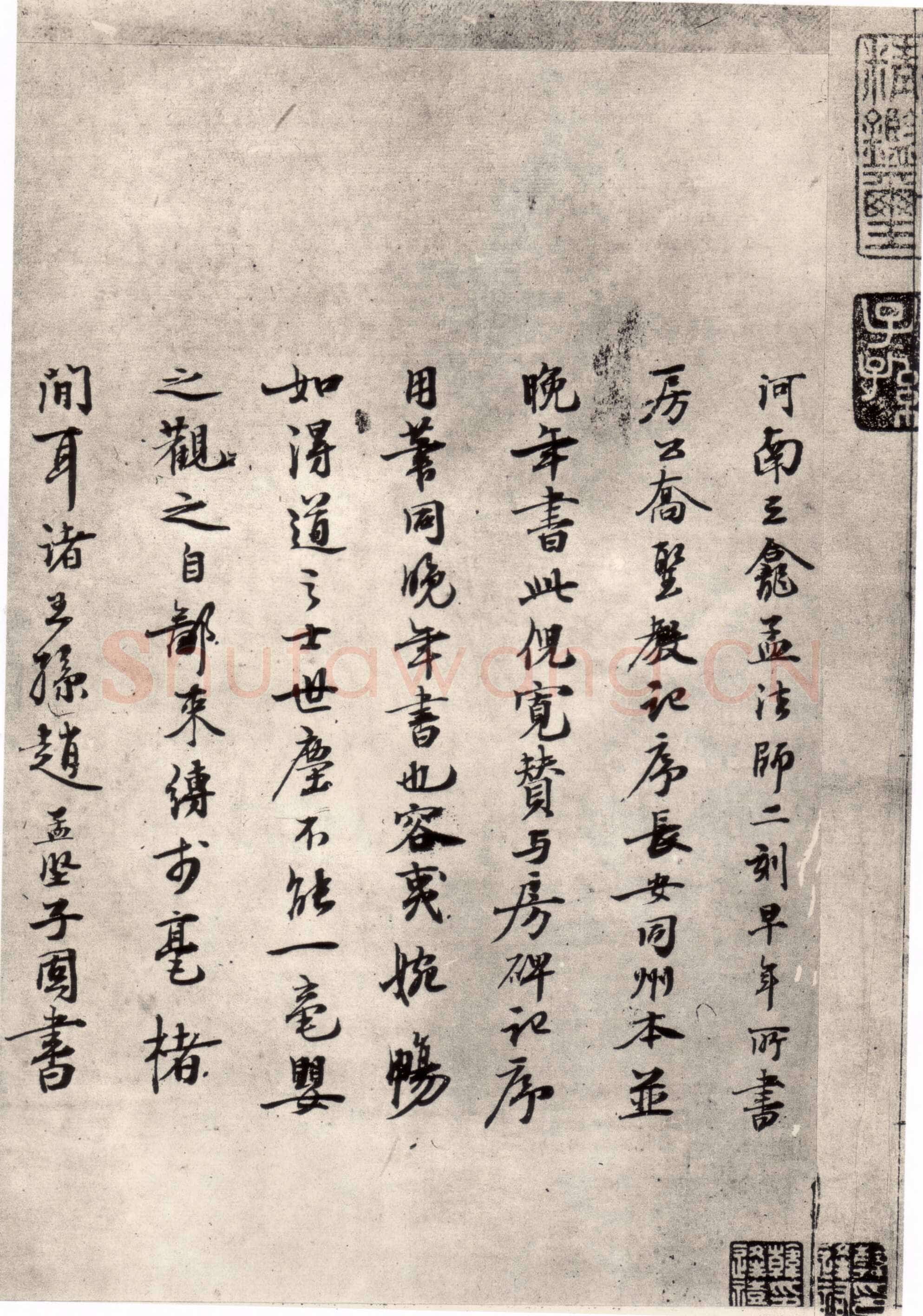 赵孟坚《跋褚遂良“倪宽赞”》行书，纵24.6cm，台北故宫博物院藏。