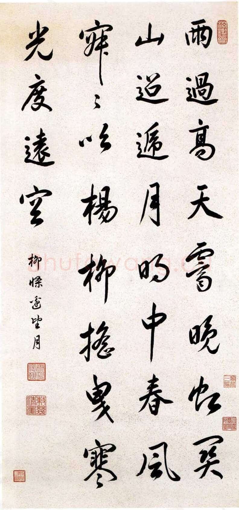 玄烨《行书七言绝句扇面、行书五言诗轴、行书柳条边望月周、行书唐诗轴、行书五绝诗轴》康熙
