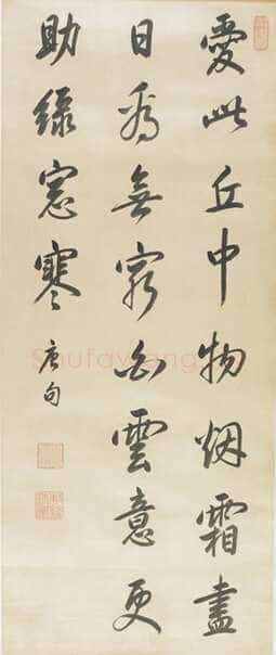 玄烨《行书七言绝句扇面、行书五言诗轴、行书柳条边望月周、行书唐诗轴、行书五绝诗轴》康熙