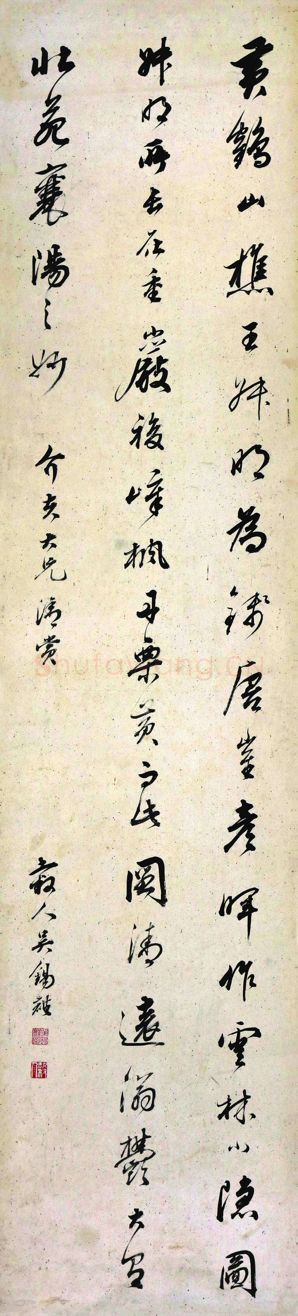 吴锡麒《行书王世贞论画轴》洒金笺 行书 129.5×29.8cm 江苏省美术馆藏
