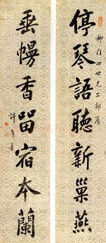 许乃普《行书七言联、行书六言联》