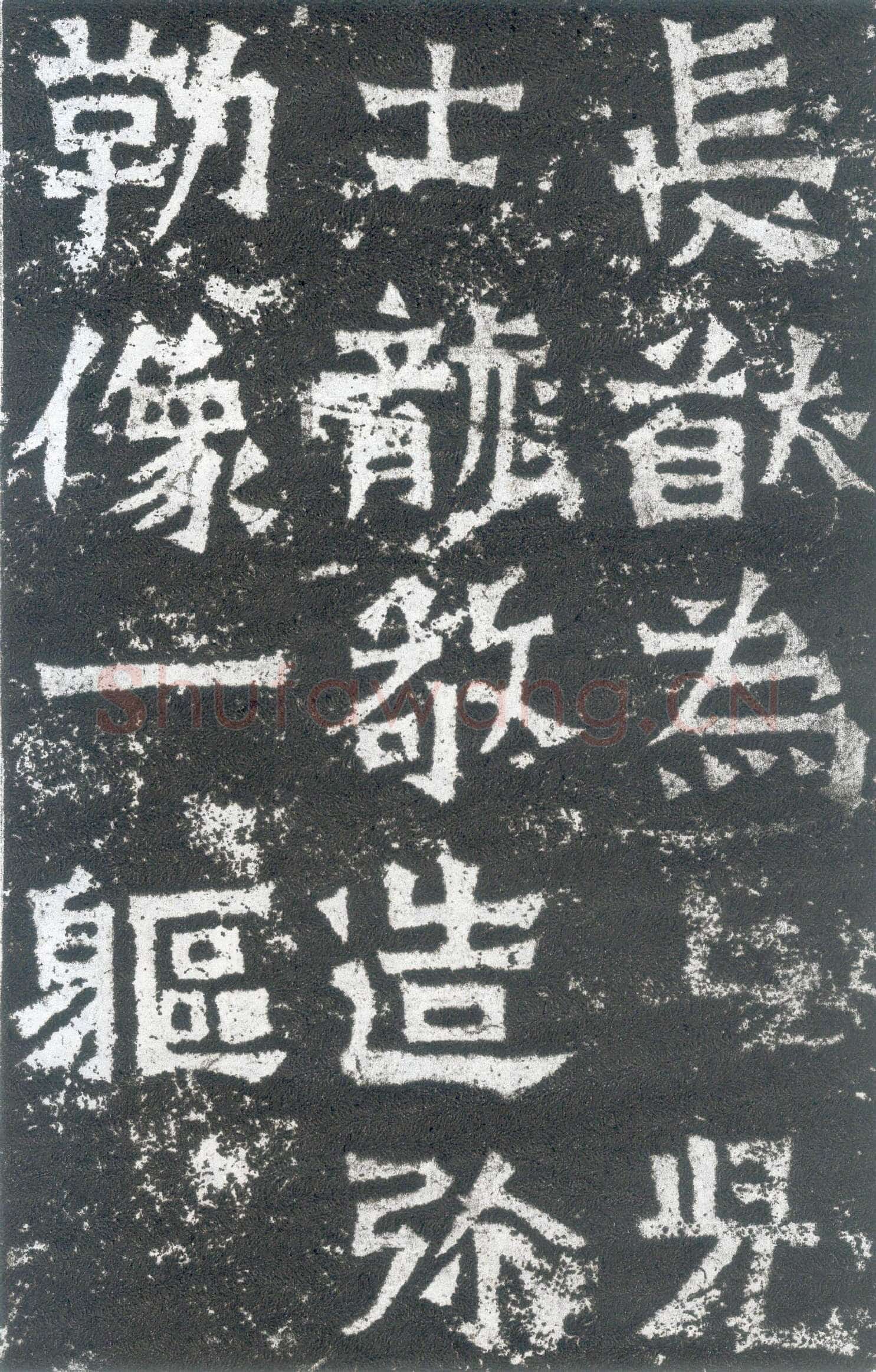 龙门二十品之郑长猷造像题记龙门二十品书法作品,摘自北魏郑长猷造像记