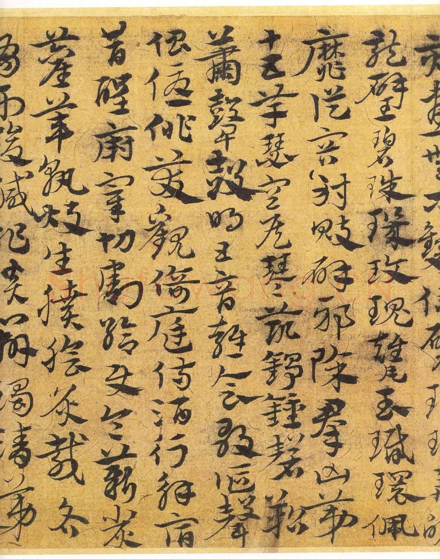 宋克《章草急就章》
