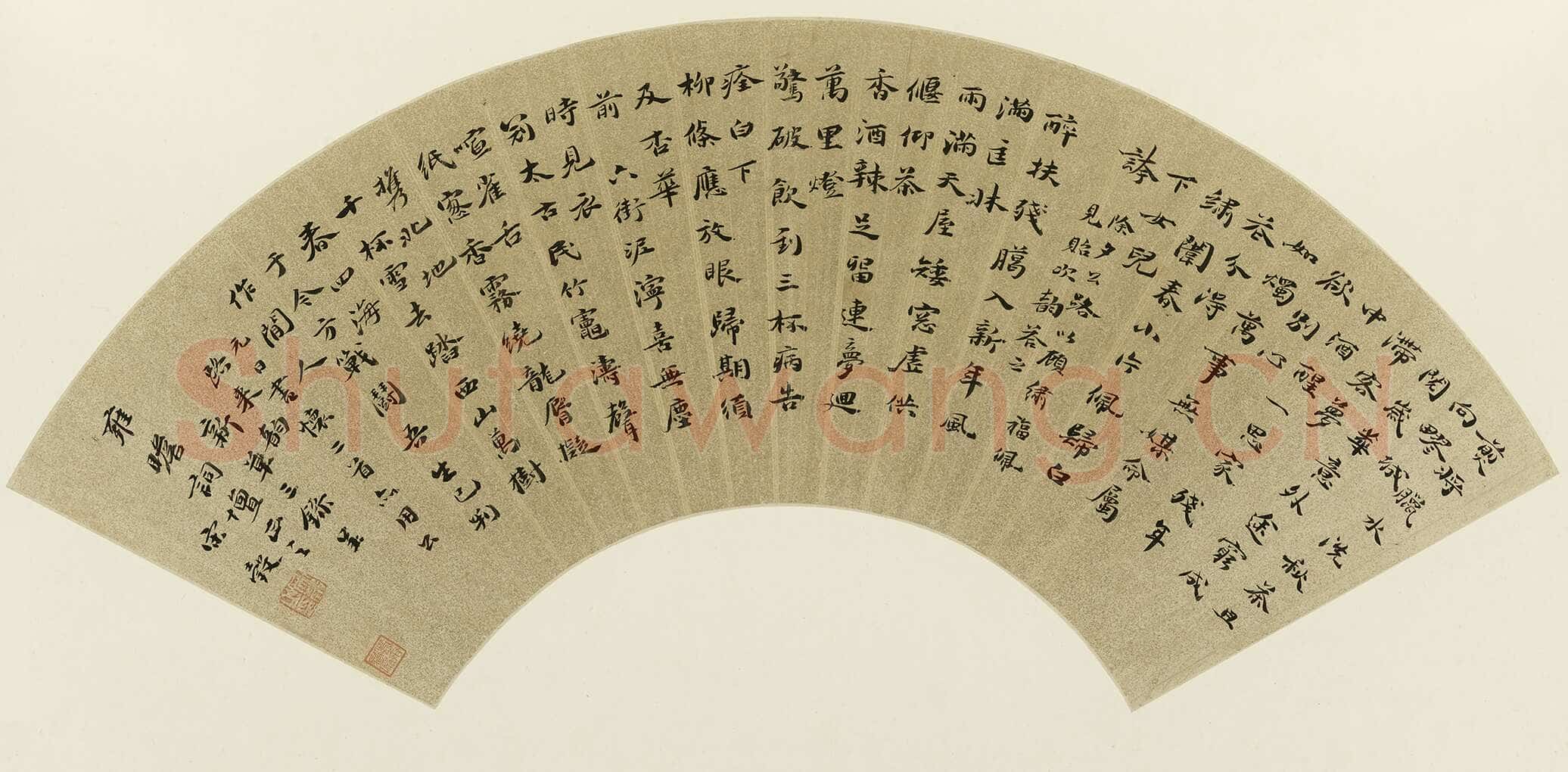 宋珏《楷书元日书怀二首扇页》纸本楷书 17.1×54cm 上海博物馆藏