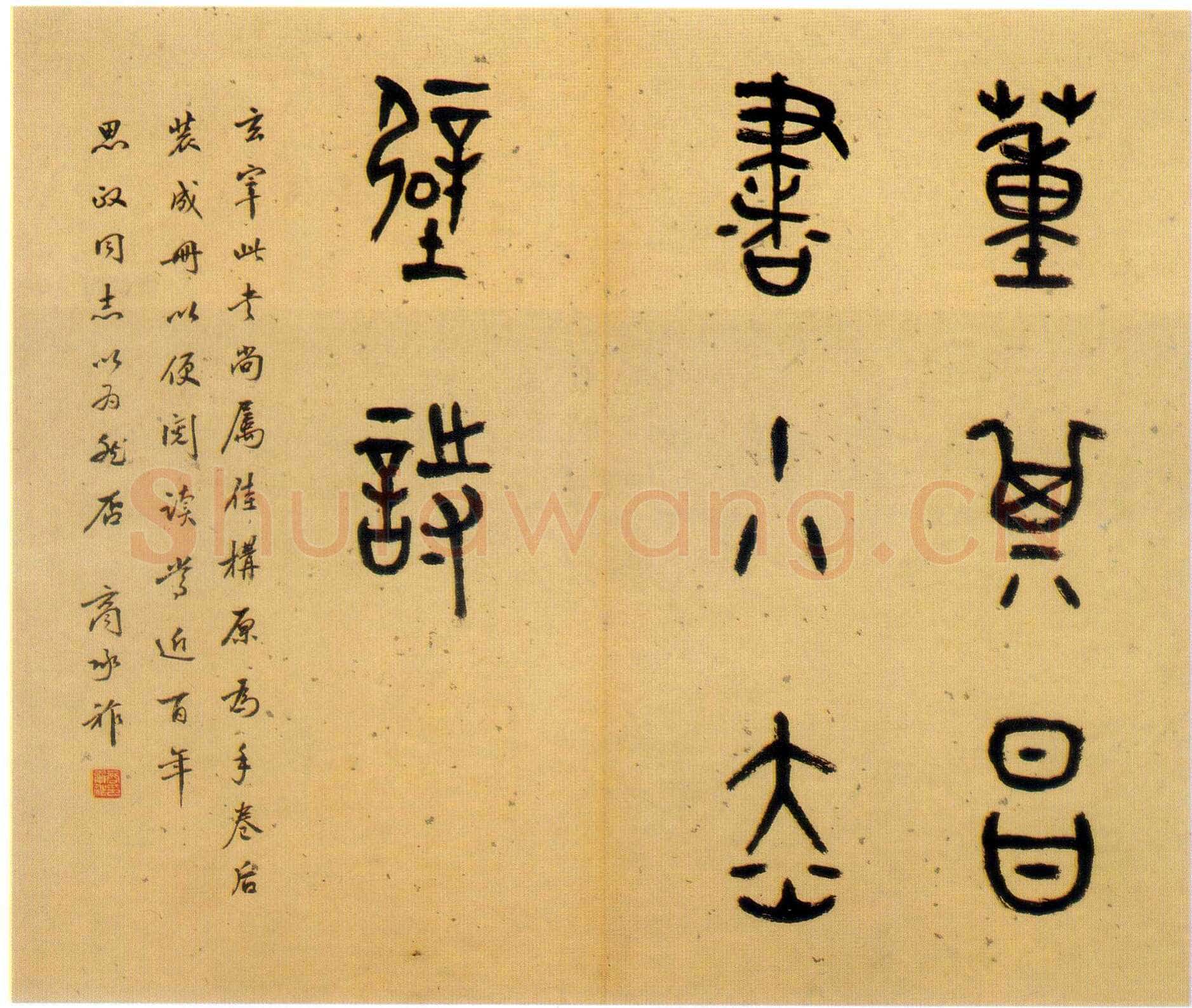 董其昌(册页)《小赤壁诗册页》广东五桂山房欧初私人藏