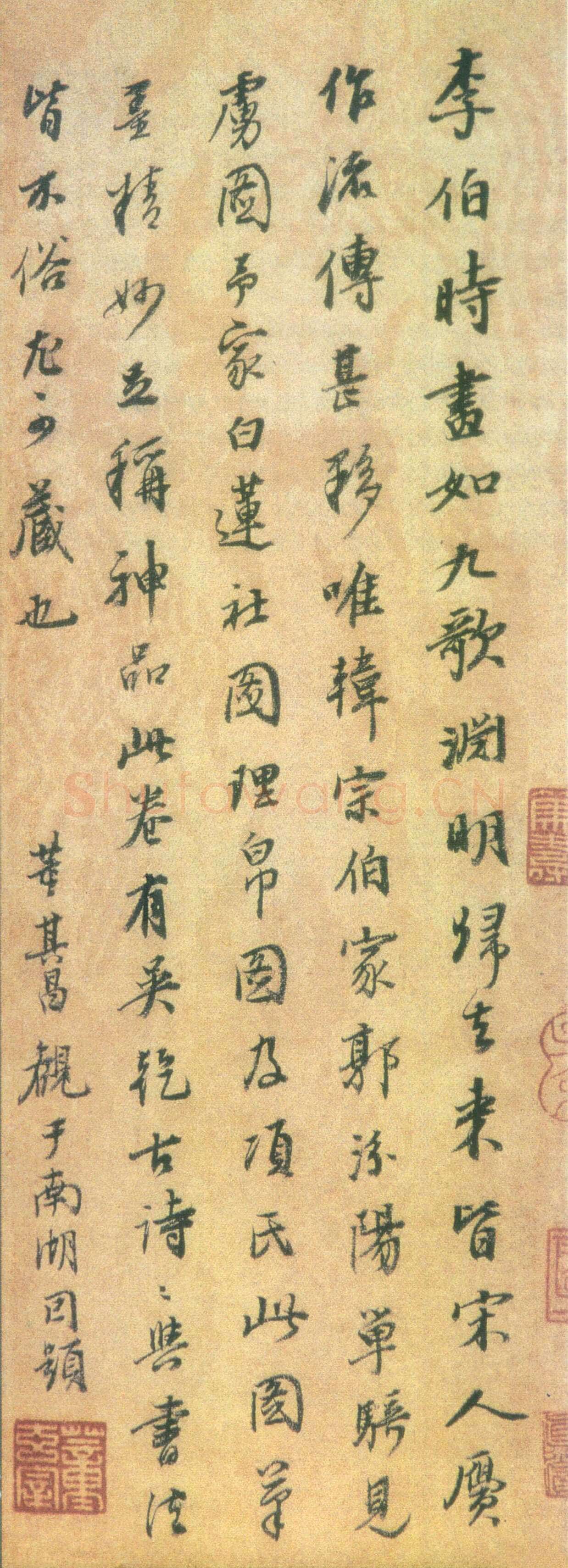 董其昌(题跋)《题李公麟击球图》