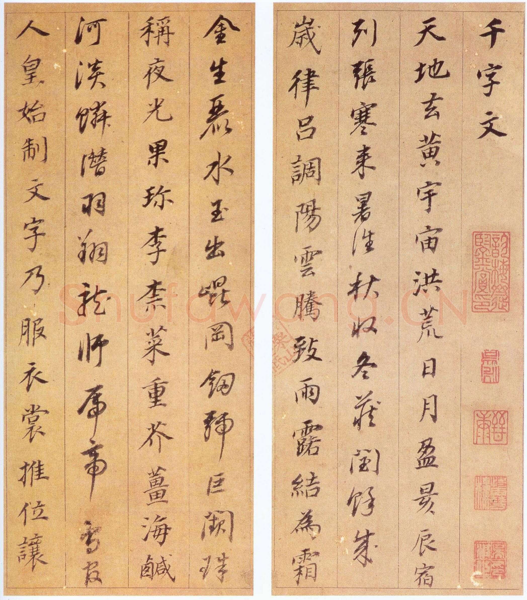 董其昌(册页)《行楷书千字文》纸本, 每页 29.4×10.4cm 南京博物院藏