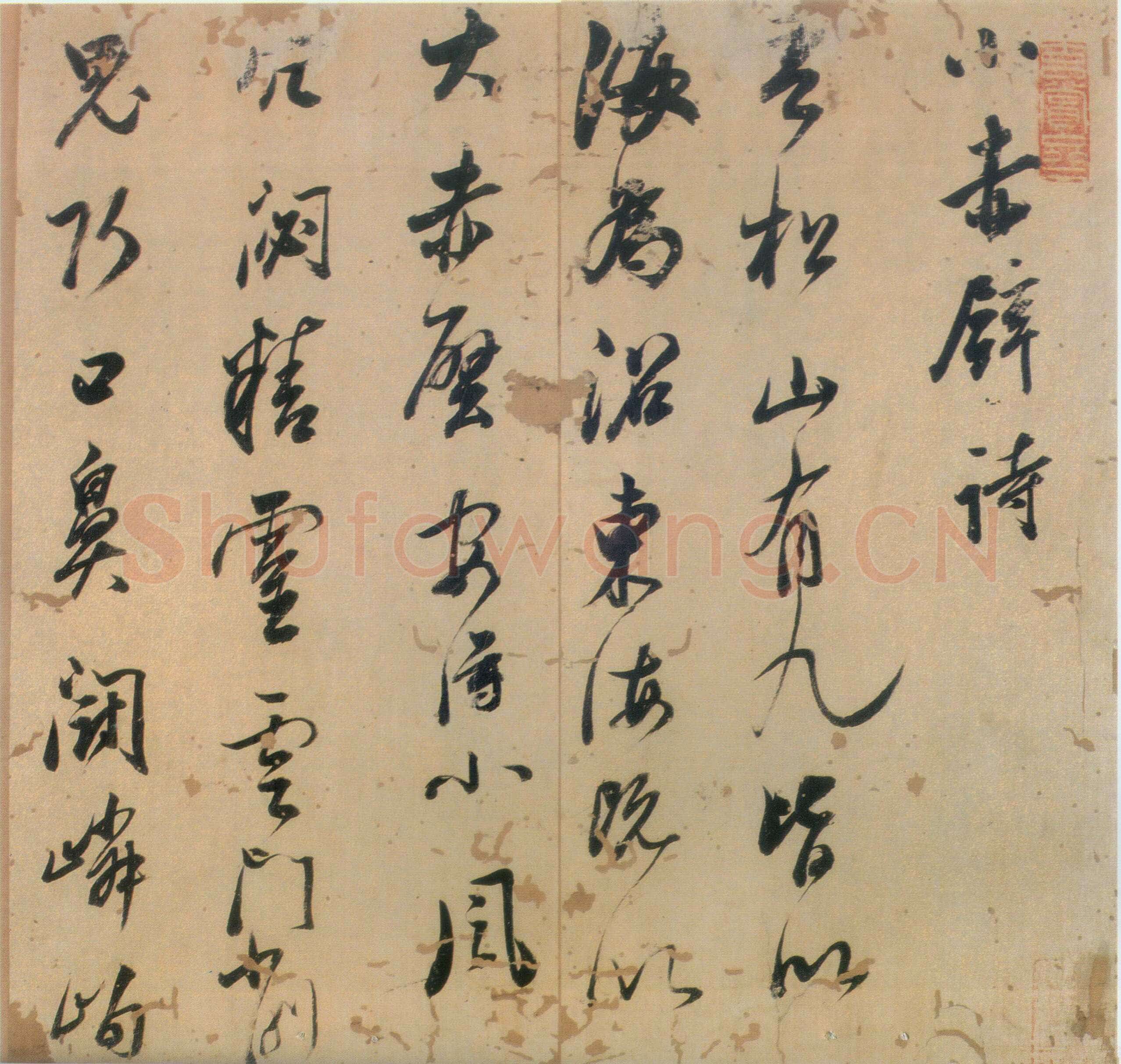 董其昌(册页)《小赤壁诗册页》广东五桂山房欧初私人藏
