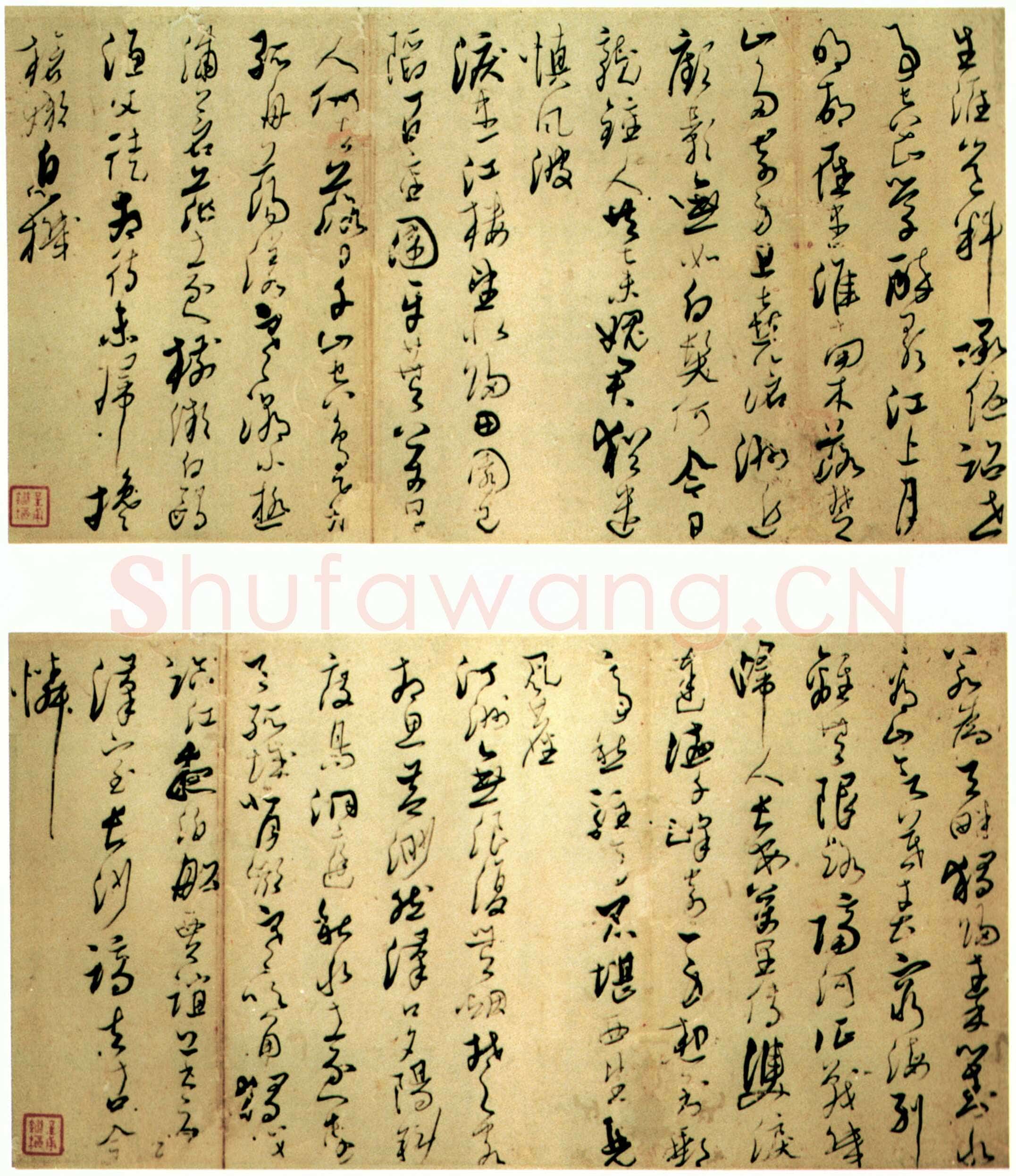 彭睿壦《行草前人诗九首》广州艺术博物院藏