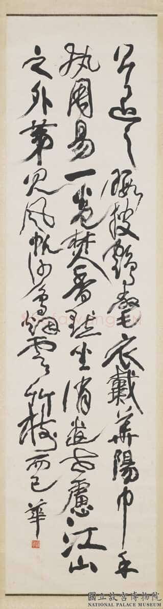 蒲华《草书王禹偁黄冈竹楼记轴》纸本草书 180×47cm 台北故宫博物院藏