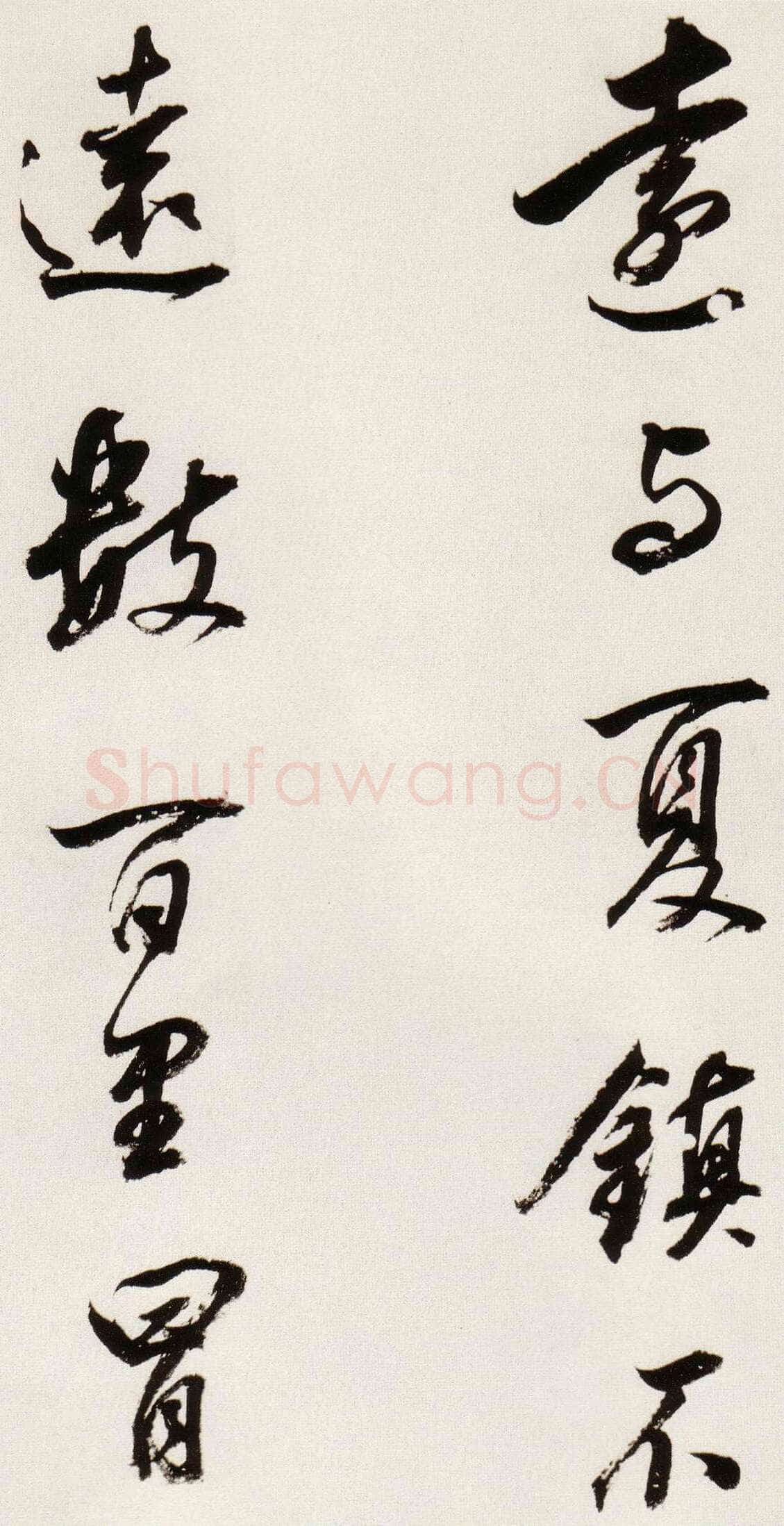 董其昌(临帖)《临颜真卿蔡明远帖》崇祯八年(1635)纸本