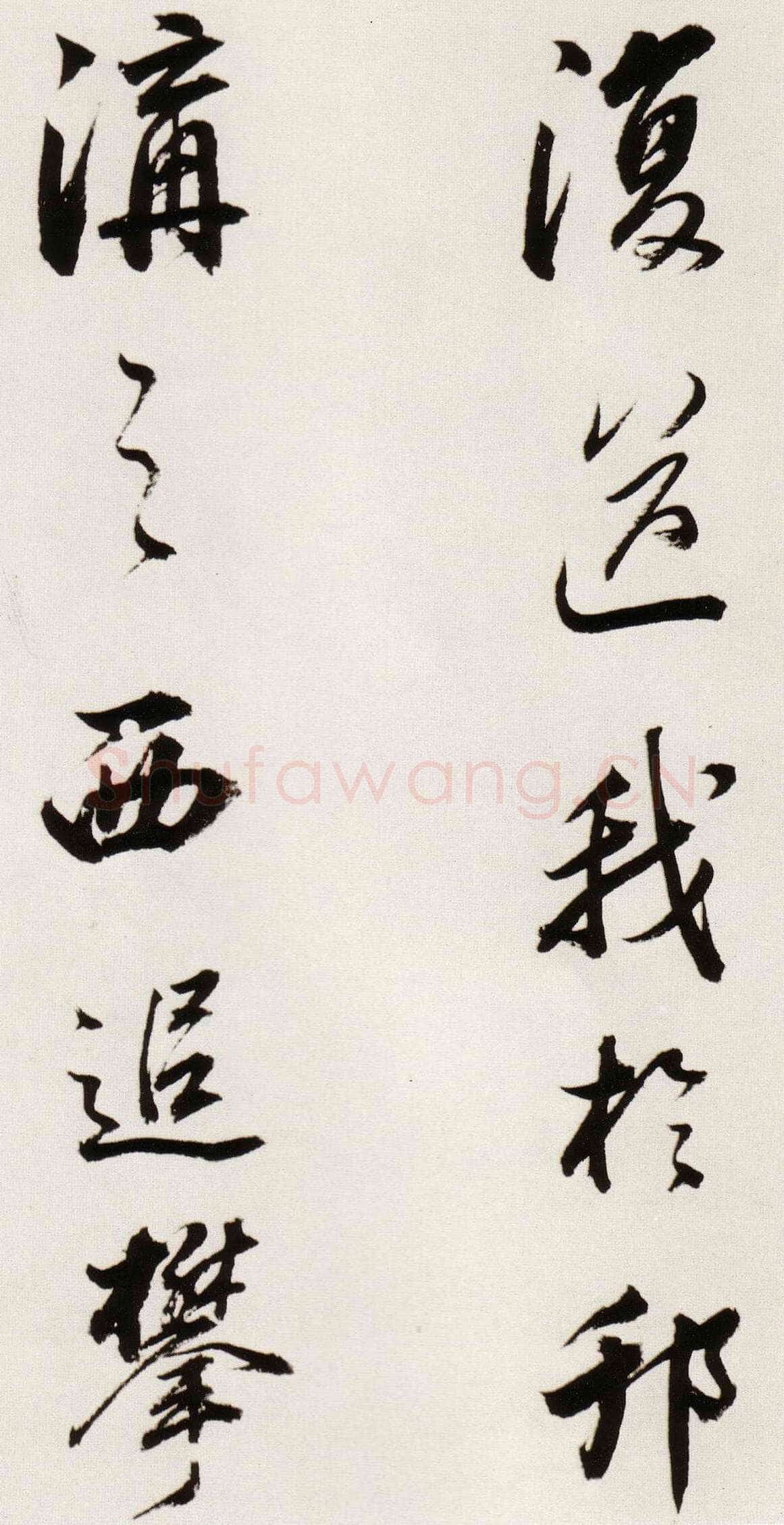 董其昌(临帖)《临颜真卿蔡明远帖》崇祯八年(1635)纸本