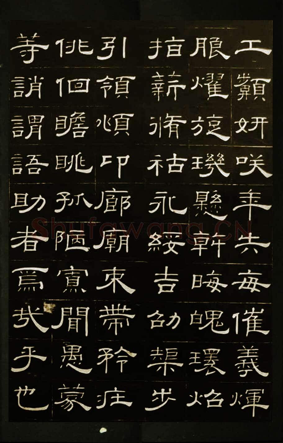 钱泳《隶书千字文》刻本