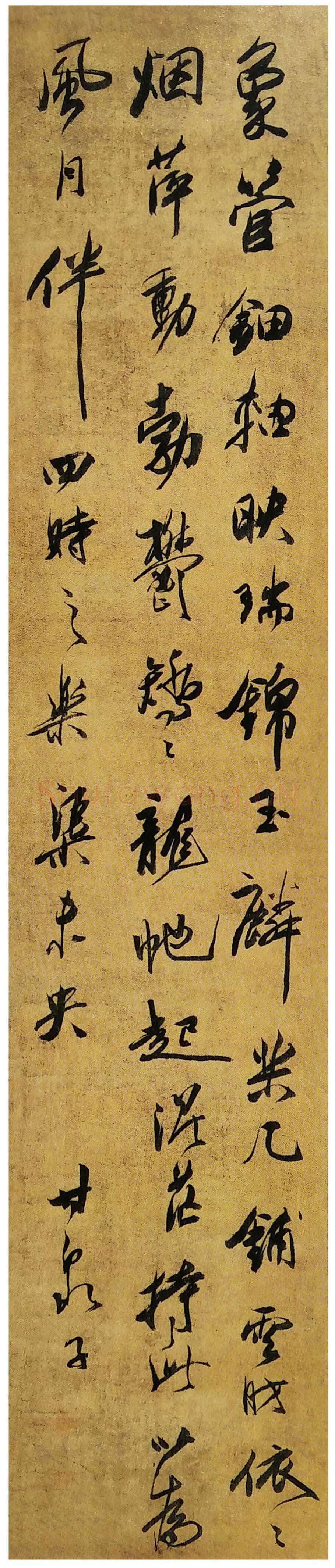 湛若水《行书七言诗轴》绫本行书 198.4×39.4cm 浙江省博物馆藏