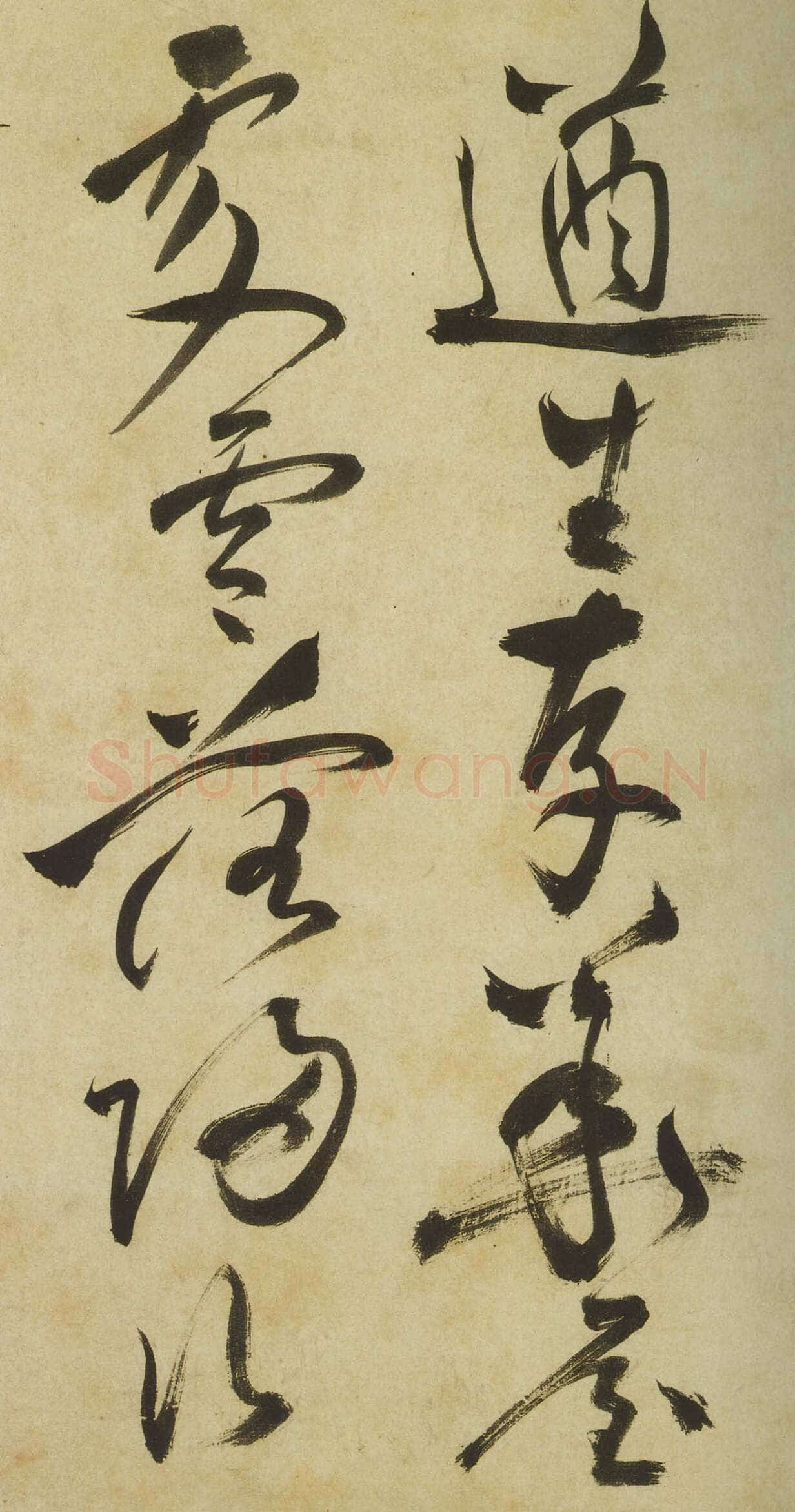 祝允明《草书曹植诗四首》卷 36.2×1154.7厘米 台北故宫博物院藏
