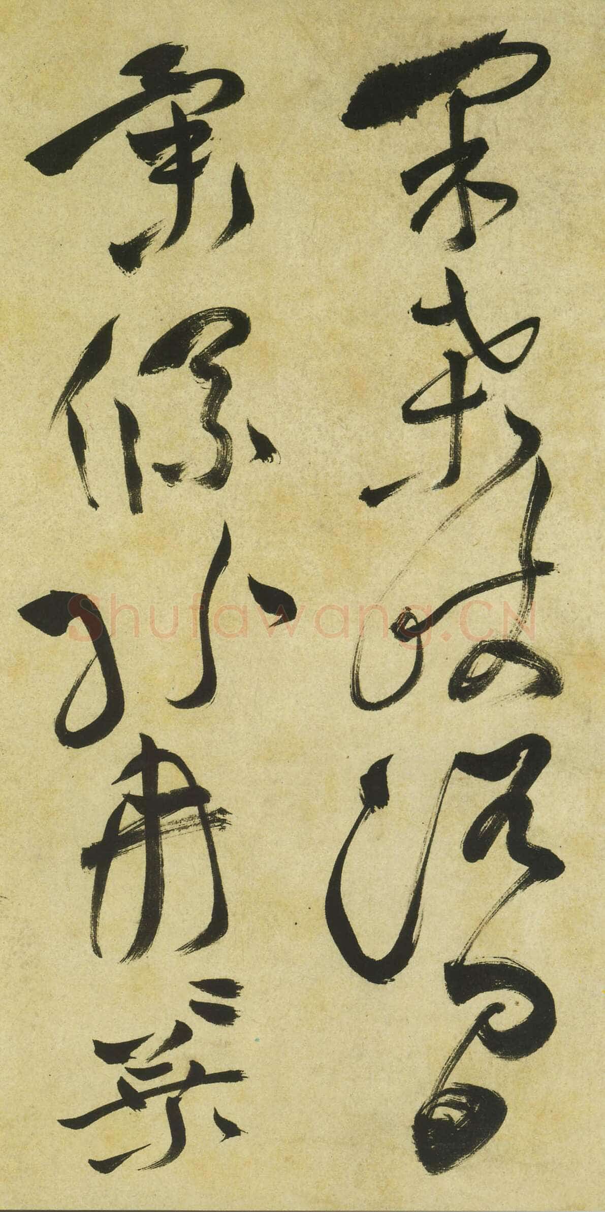祝允明《草书曹植诗四首》卷 36.2×1154.7厘米 台北故宫博物院藏