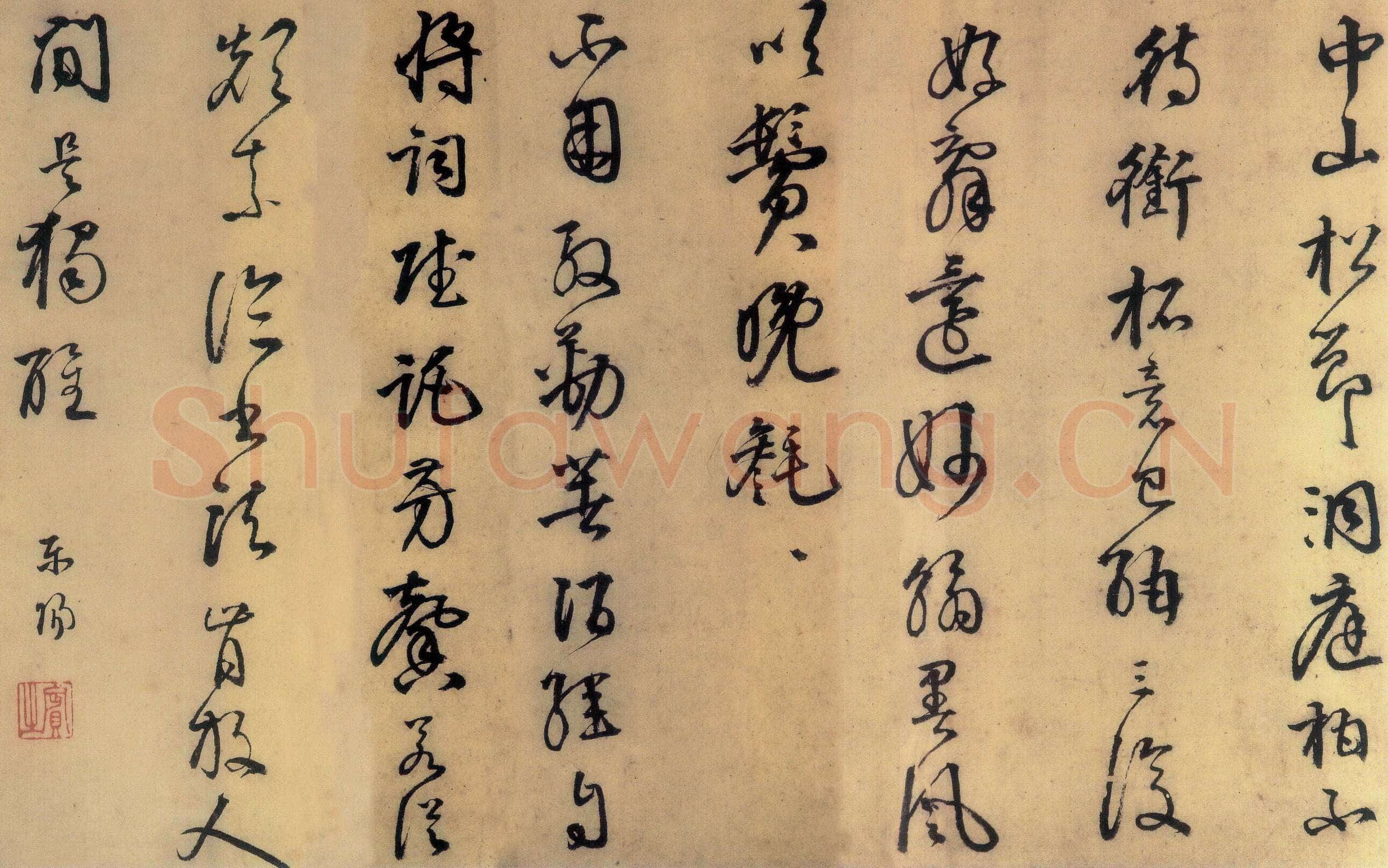 李东阳《跋苏轼洞庭春色中山松醪二赋》吉林省博物馆藏