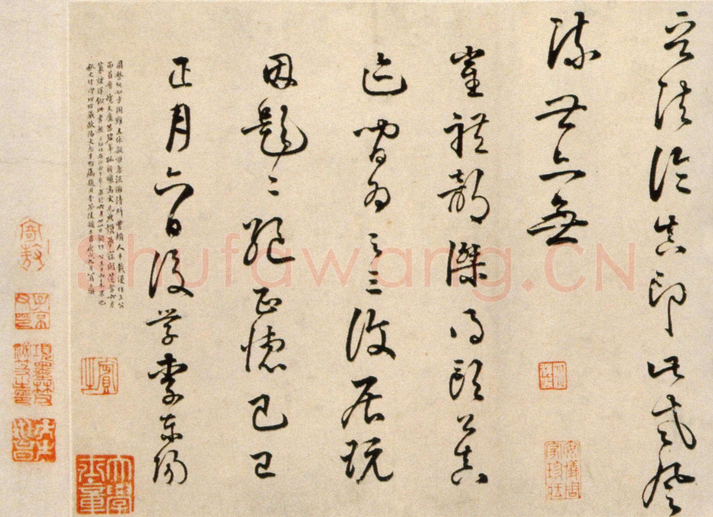 李东阳《跋欧阳修灼艾帖后》北京故宫博物院藏