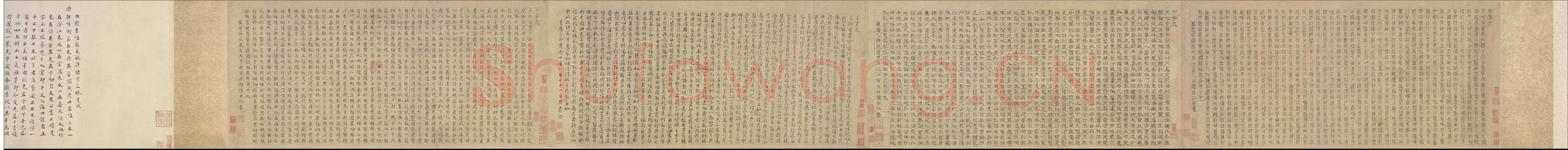 陆士仁《四体千字文》
