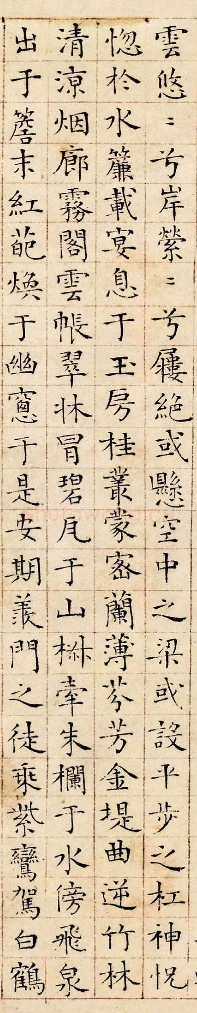 陆师道行书《赠绍谷诗、仙山楼阁图、仙山赋、缩临颜真卿麻姑仙坛记、与元皋世契书》