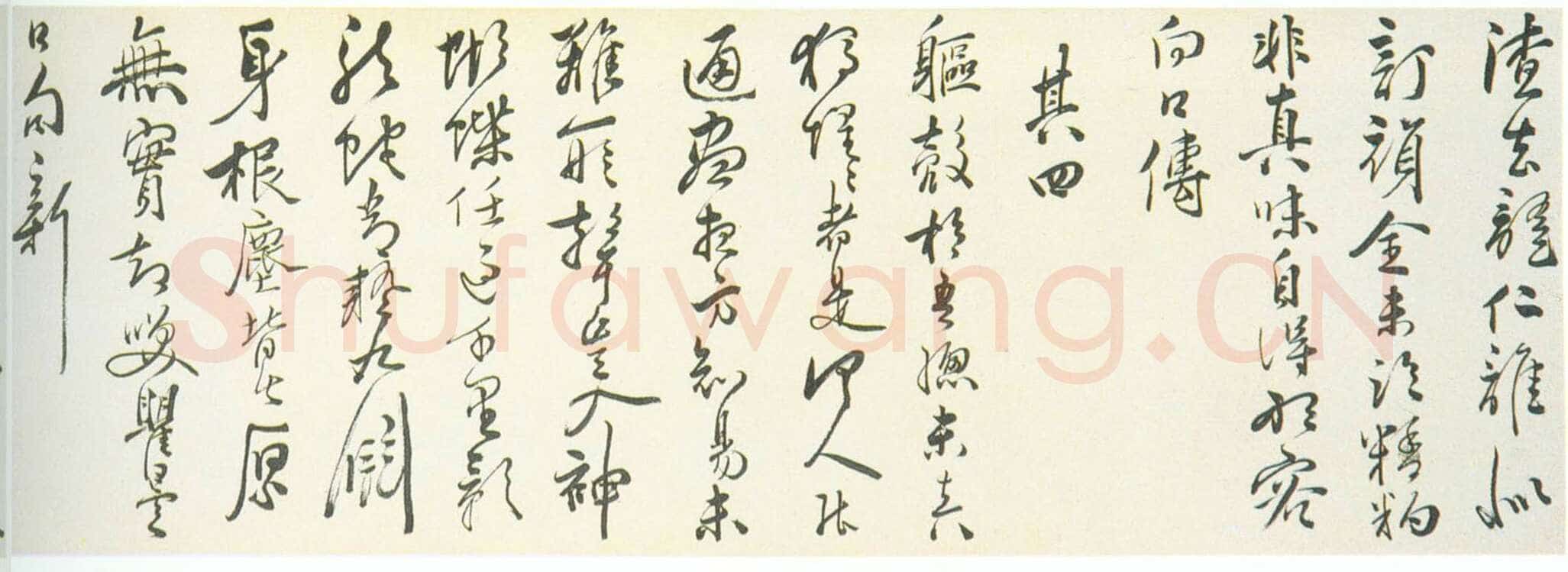 罗洪先《行书夜坐诗十首诗卷》