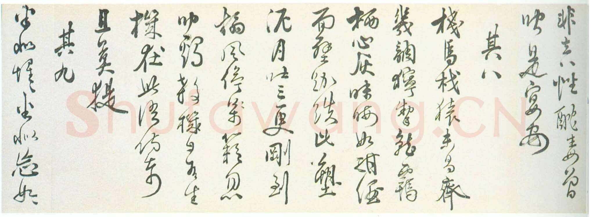 罗洪先《行书夜坐诗十首诗卷》
