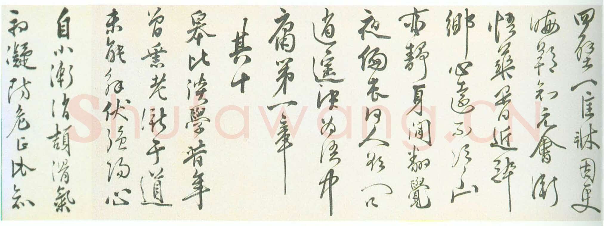 罗洪先《行书夜坐诗十首诗卷》