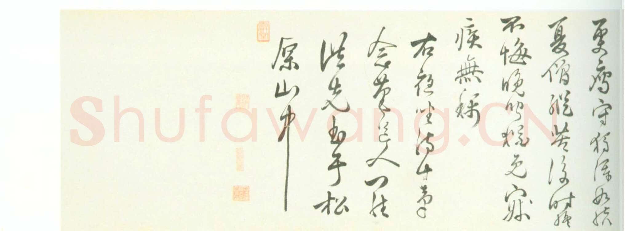 罗洪先《行书夜坐诗十首诗卷》