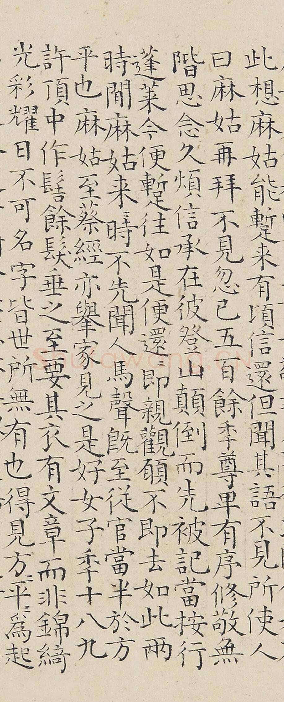 陆师道行书《赠绍谷诗、仙山楼阁图、仙山赋、缩临颜真卿麻姑仙坛记、与元皋世契书》