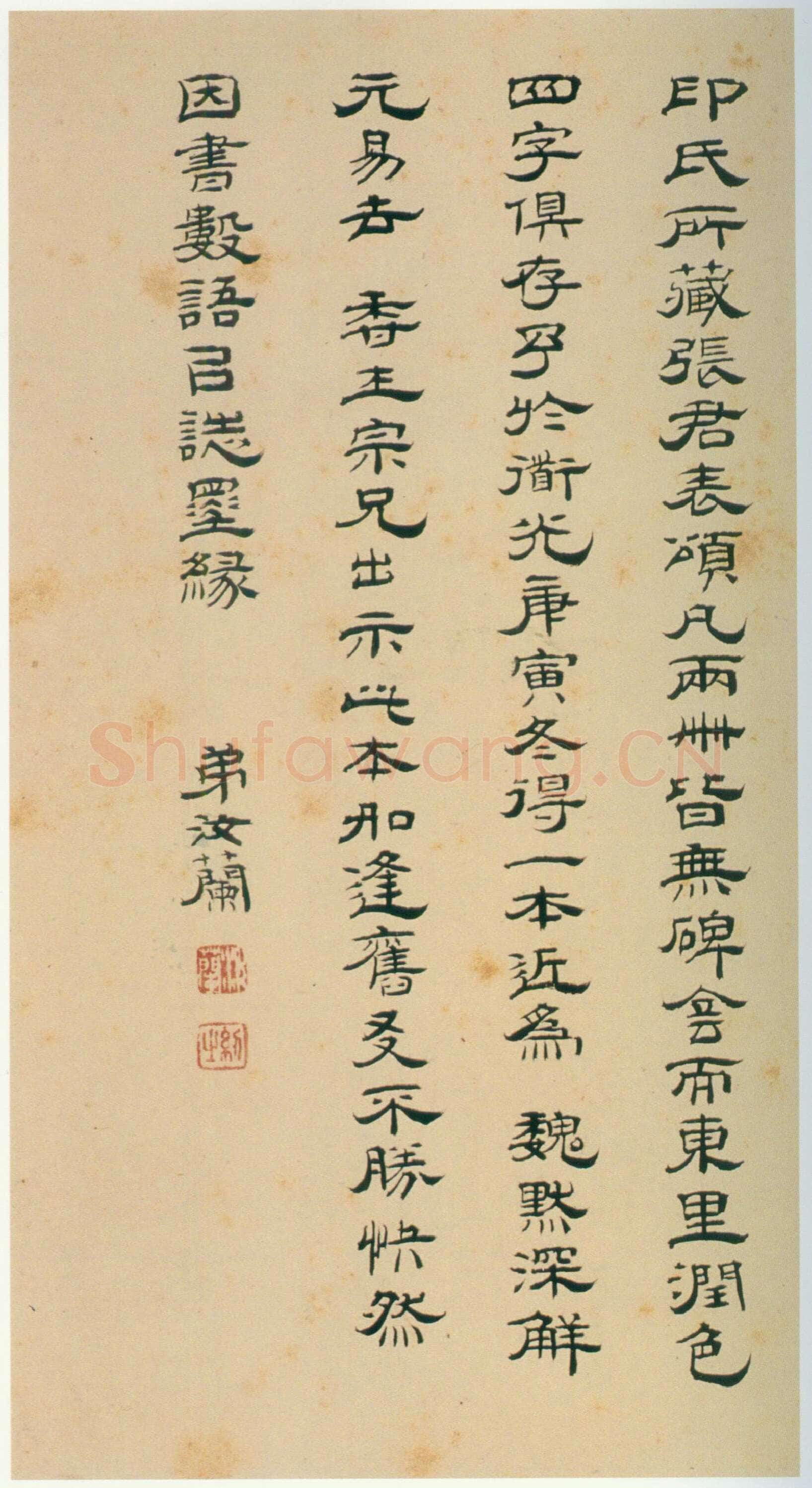 张迁碑秦汉墨迹作品欣赏,摘自秦汉张迁碑