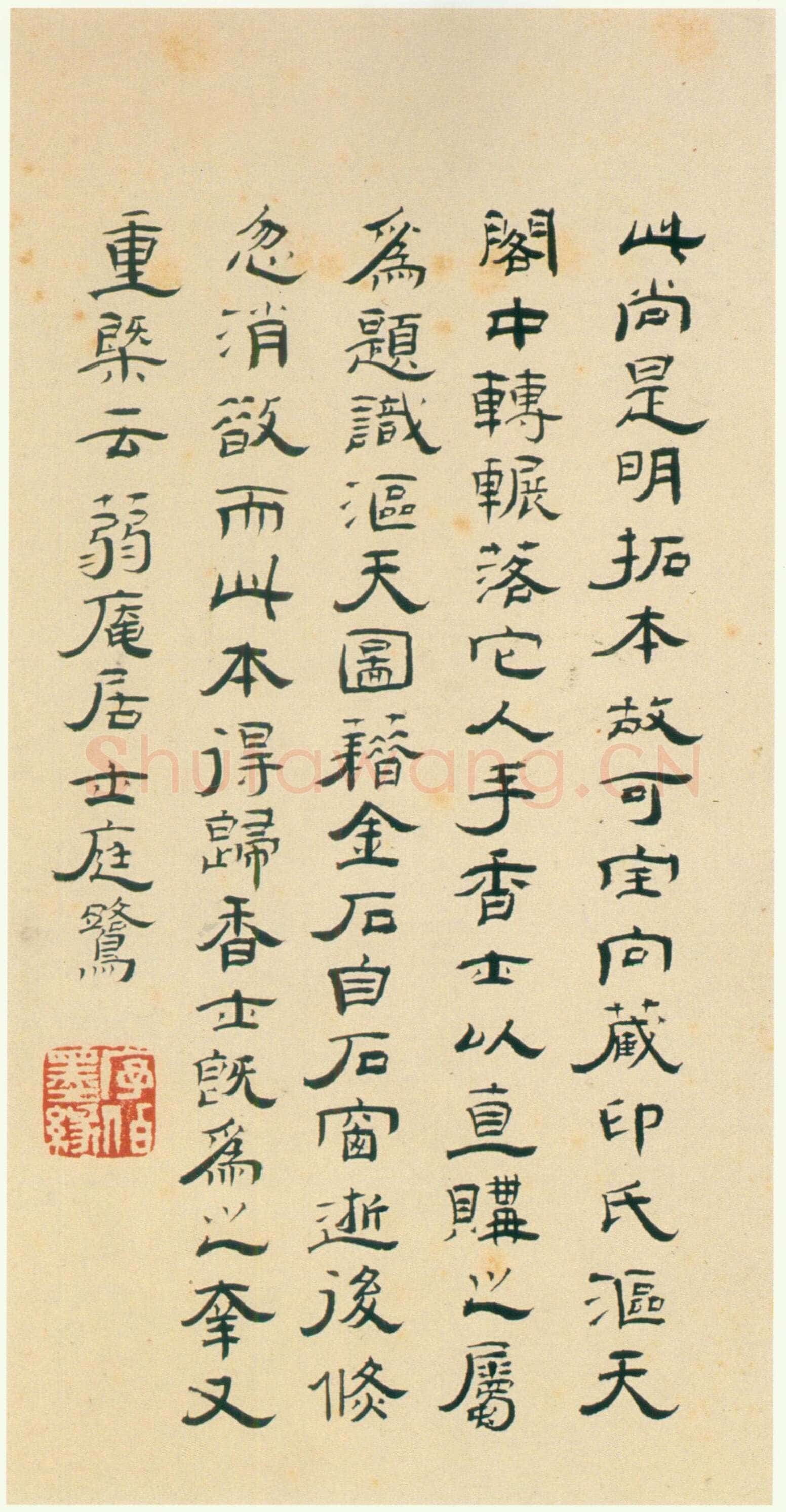 张迁碑秦汉墨迹作品欣赏,摘自秦汉张迁碑
