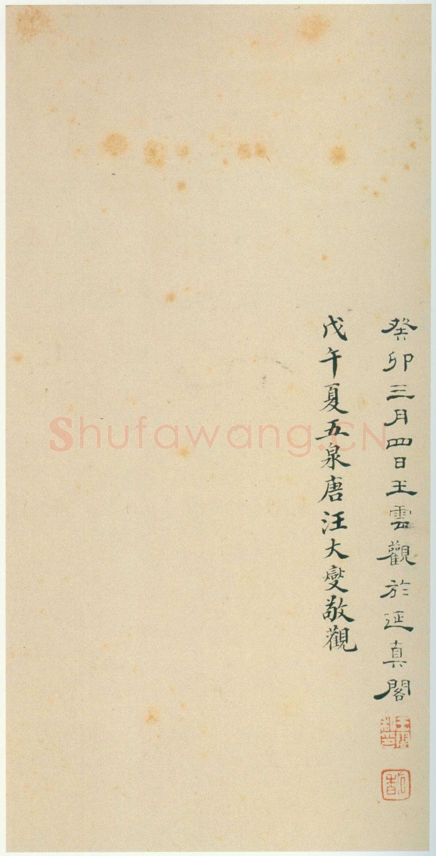 张迁碑秦汉墨迹作品欣赏,摘自秦汉张迁碑