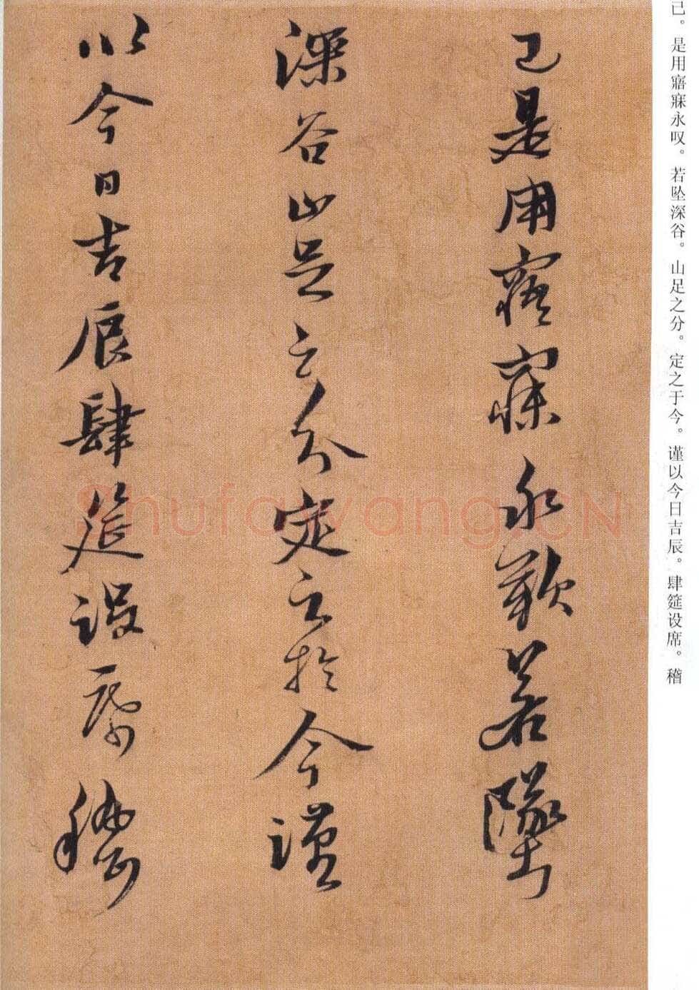 《黄道周临帖的启示》(作者:丁仕达)