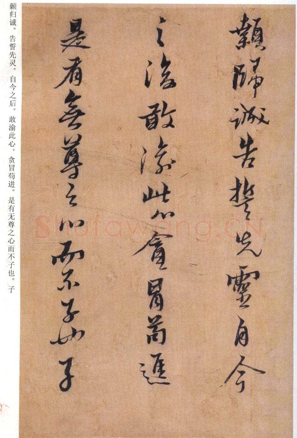 《黄道周临帖的启示》(作者:丁仕达)