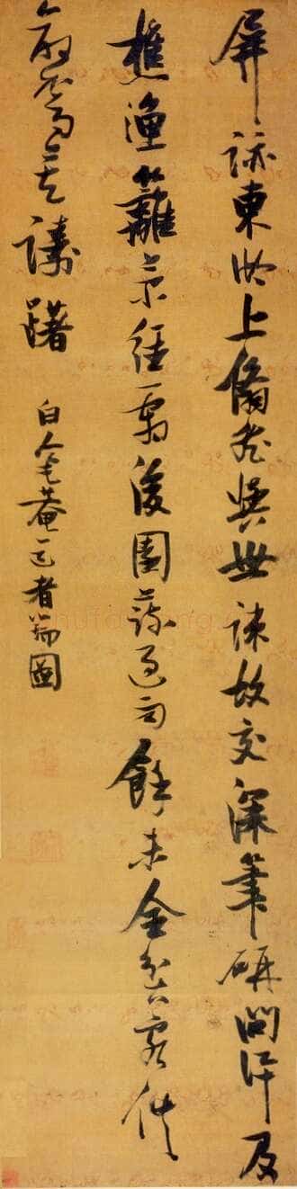 张瑞图《行书屏迹东湖上五律诗》轴 台湾何创时书法艺术馆藏
