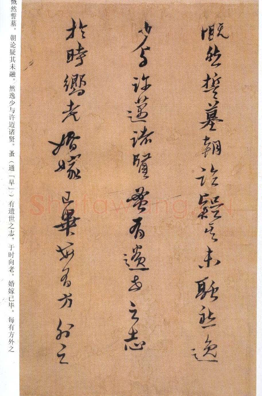 《黄道周临帖的启示》(作者:丁仕达)